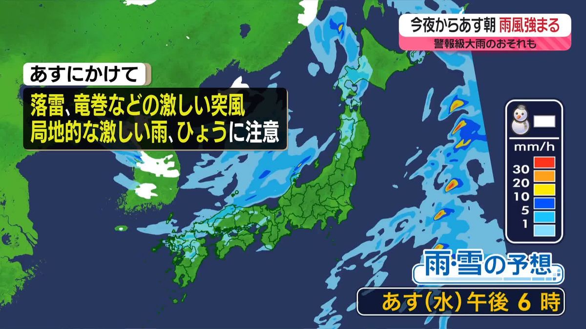 【あすの天気】明け方にかけ東海・関東で激しい雨　日中は関東付近で上着いらずの暖かさに