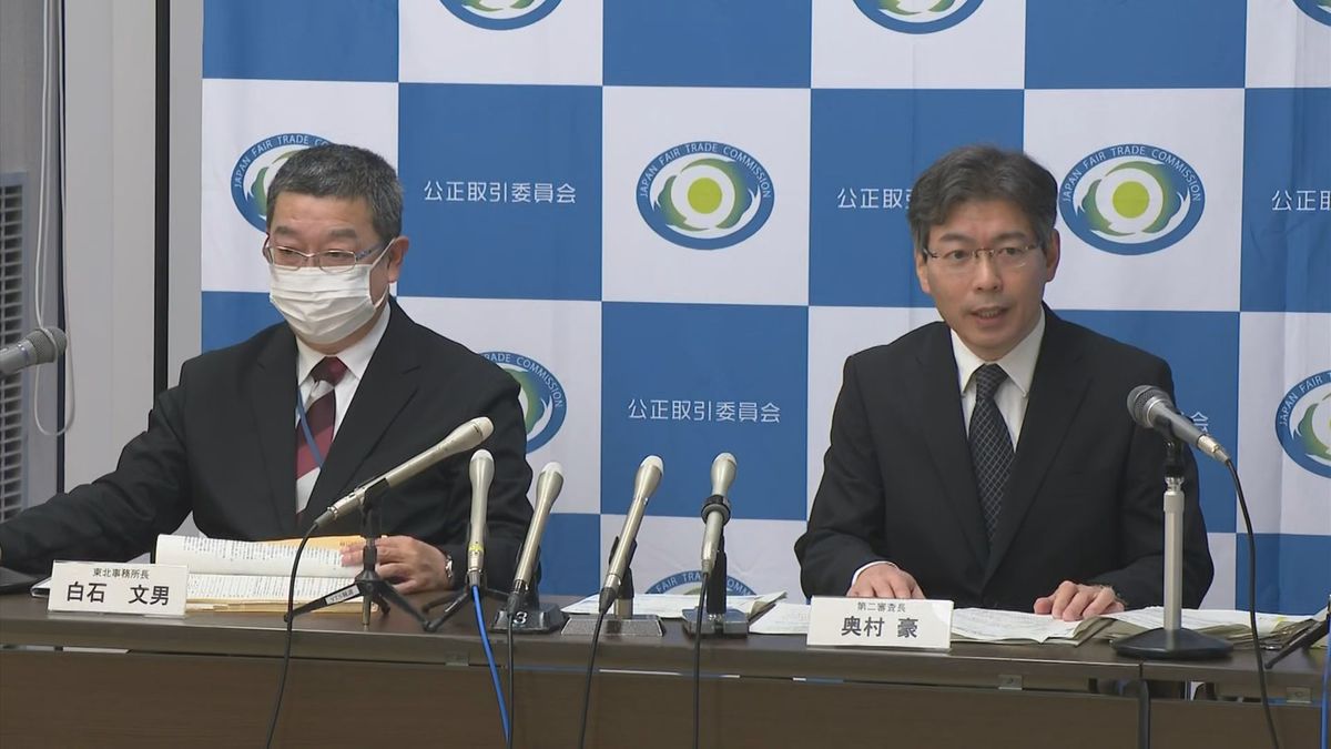 家畜用ワクチンの一般競争入札めぐり山形県内の3社が独禁法違反　2社に計567万円の課徴金