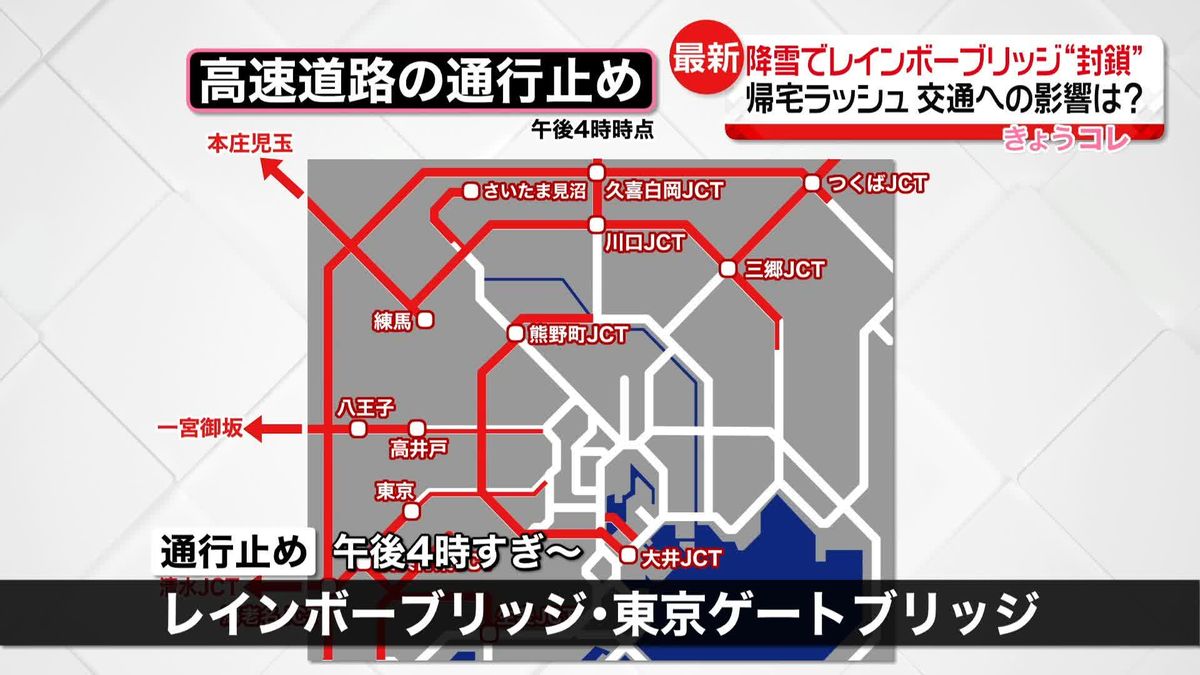 【交通情報】“羽田発着”102便欠航、6日の運航検討中…今夜にも発表へ　レインボーブリッジ通行止めなど道路や鉄道にも影響