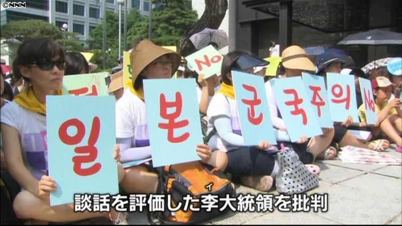 元従軍慰安婦への補償など求める集会　韓国