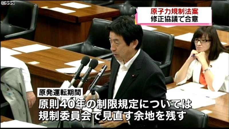 「原子力防災会議」設置、民自公が最終合意