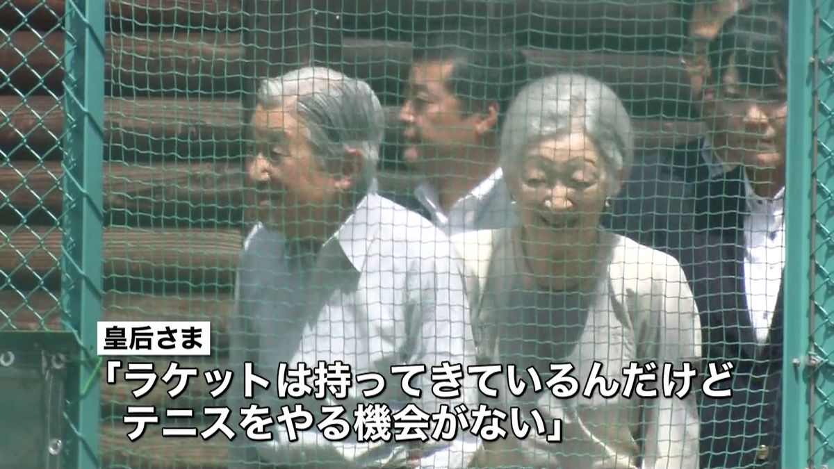 両陛下　軽井沢“思い出”テニスコート訪問
