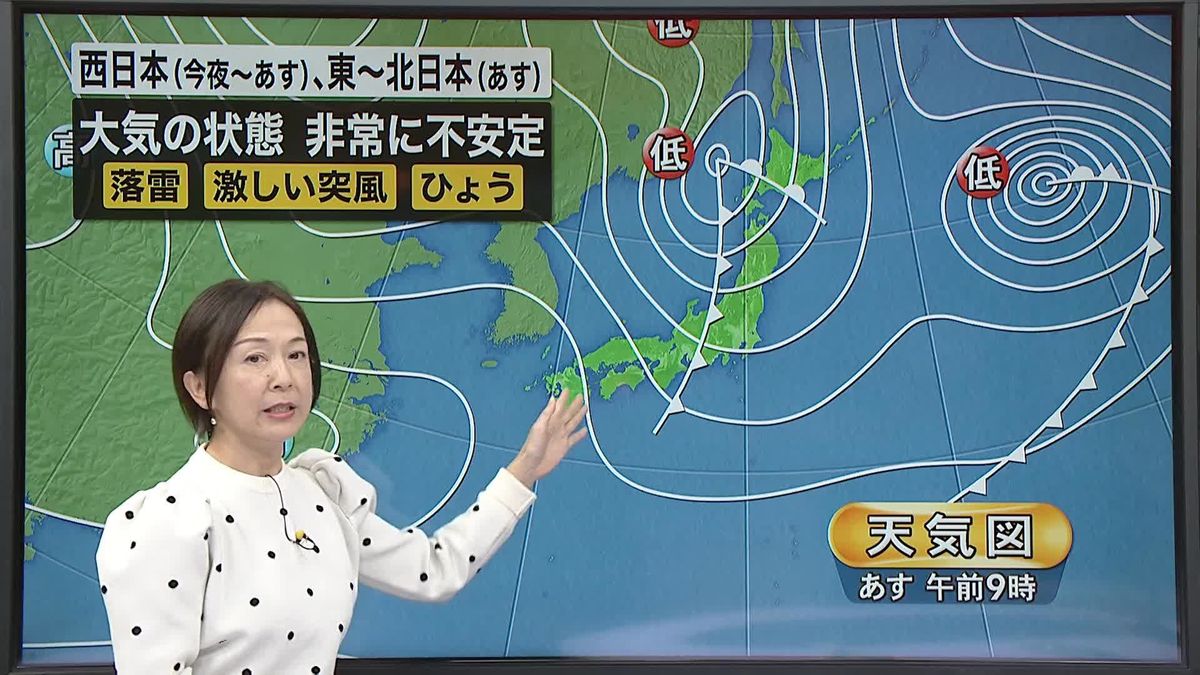 【天気】西から下り坂　あすにかけ雨や雷雨になるところも