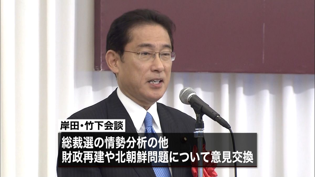 岸田氏×竹下氏　自民党・総裁選へ情勢分析