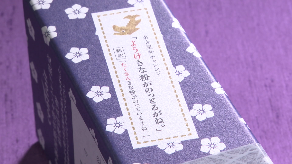 まもなく到来！　「春節」のべ90億人の大移動　10年ぶりリニューアルの土産店に意外なコラボ商品が登場！