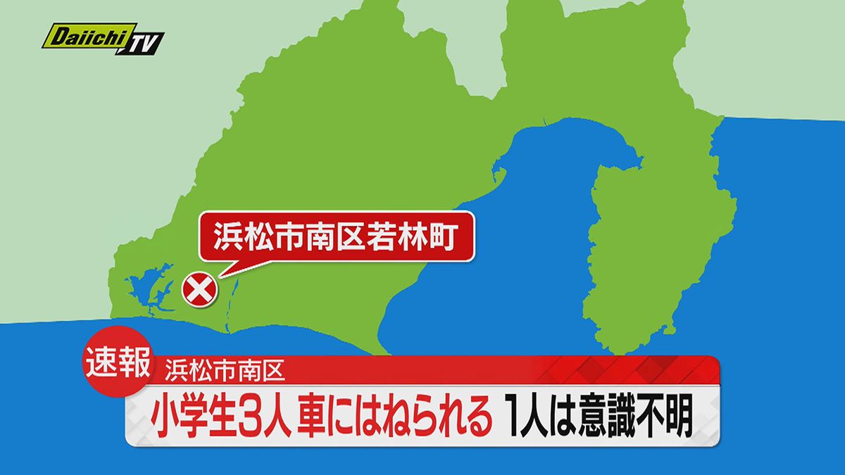 【速報】小学生の列に軽自動車突っ込む事故　３人はねられうち１人意識不明か…残る２人もけがしたとみられる（浜松市南区）