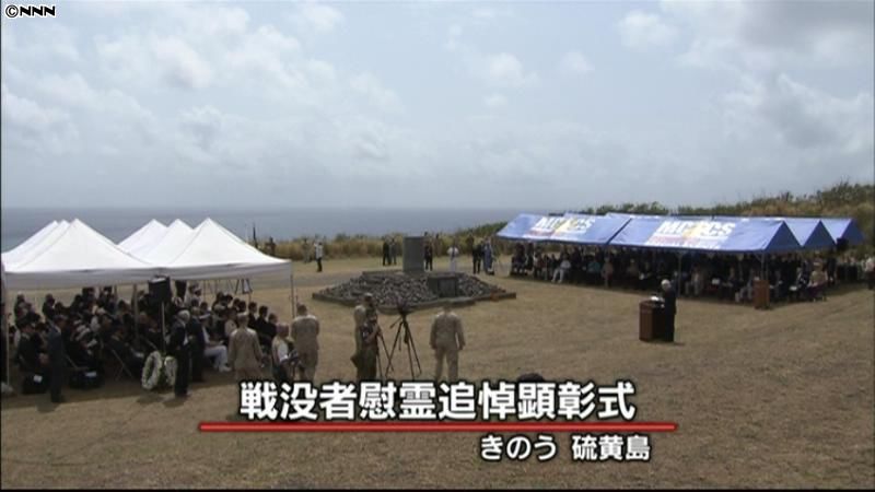 硫黄島で日米合同の戦没者追悼式