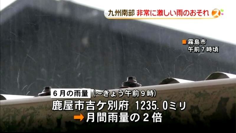 九州南部　１９日にかけて激しい雨の恐れ