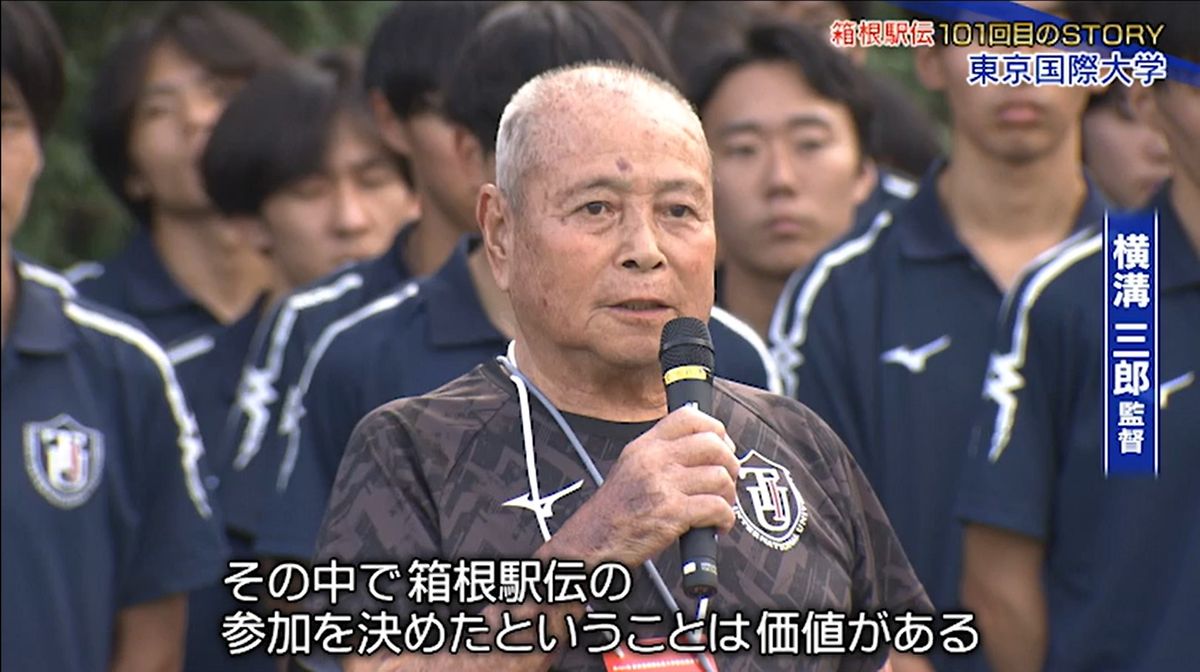 箱根駅伝本選を決めて感謝の言葉を伝える横溝三郎監督