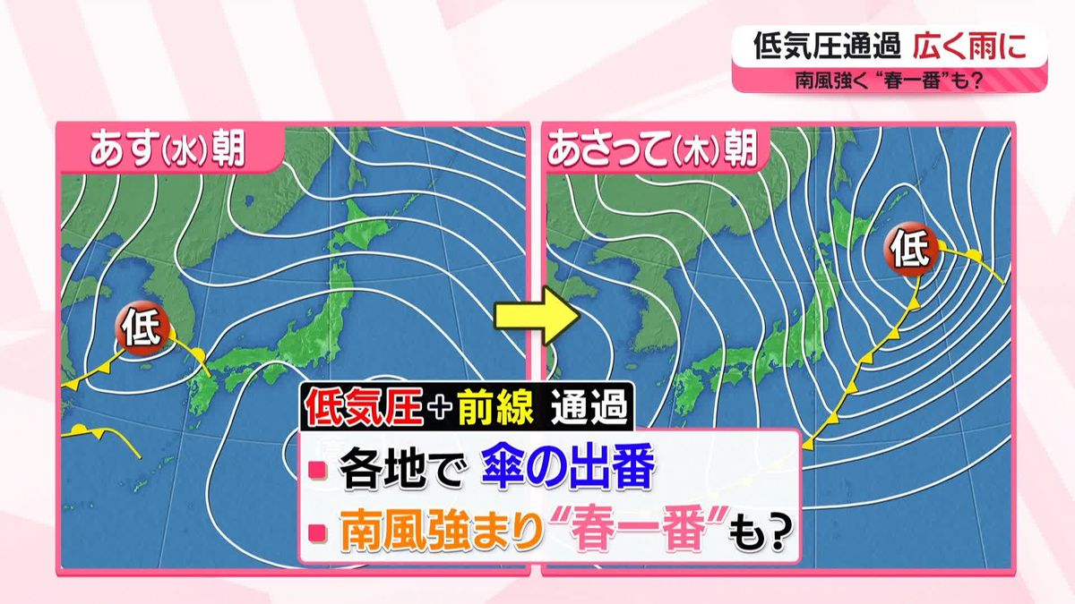 【あすの天気】西から下り坂　九州は朝から雨