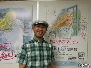 「思い出のマーニー」公開記念原画展開催