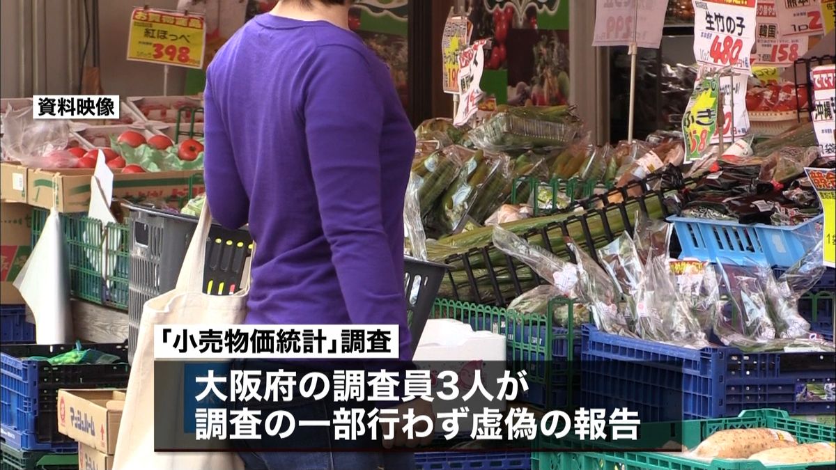 「基幹統計」調査でまた問題