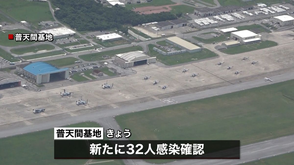 沖縄・普天間基地内で３２人感染確認