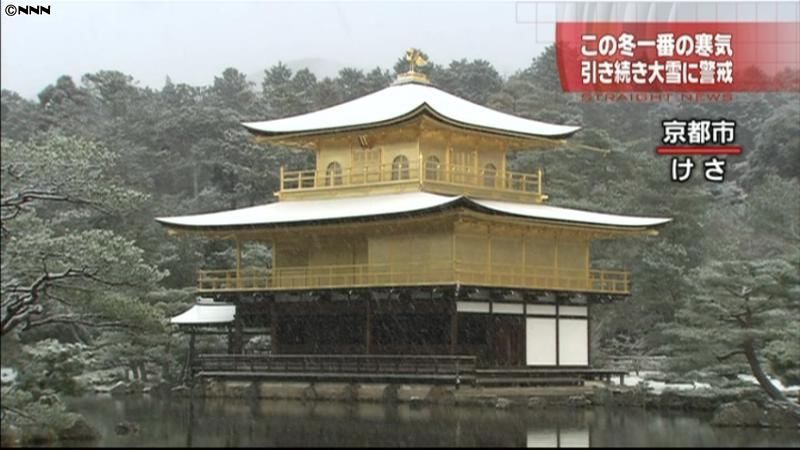 今冬一番の寒気 金閣寺、今季初の雪化粧｜日テレNEWS NNN