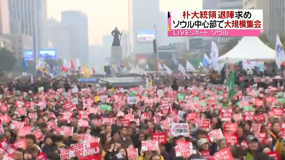 朴大統領退陣求め　３万人参加の大規模集会