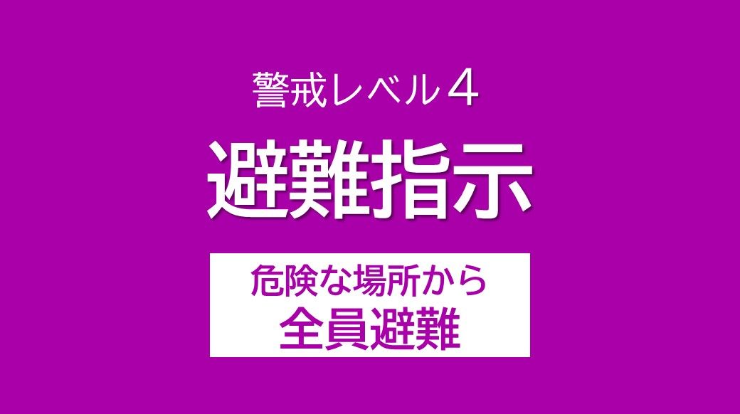 【避難指示】宮城・涌谷町に発表 ＜台風5号＞接近により（11日午後5時）