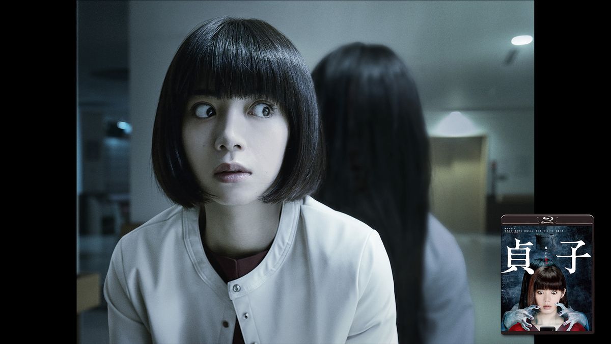 映画『貞子』より　Blu-ray￥4,800（税抜き） 発売・販売：KADOKAWA （C）2019「貞子」製作委員会 