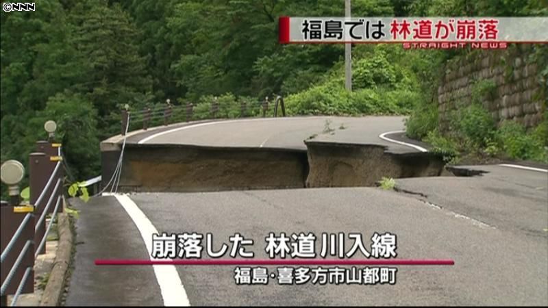 大雨の影響で川が増水、林道が崩落　福島