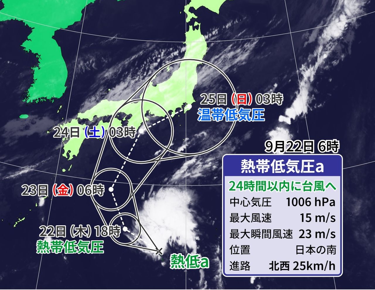 【気象】熱帯低気圧が北上　台風に発達へ　3連休中に大雨のおそれも
