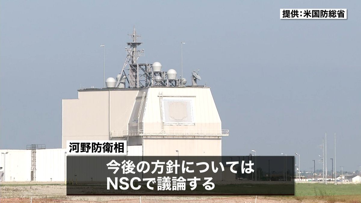 方針一転「イージス・アショア」配備停止へ