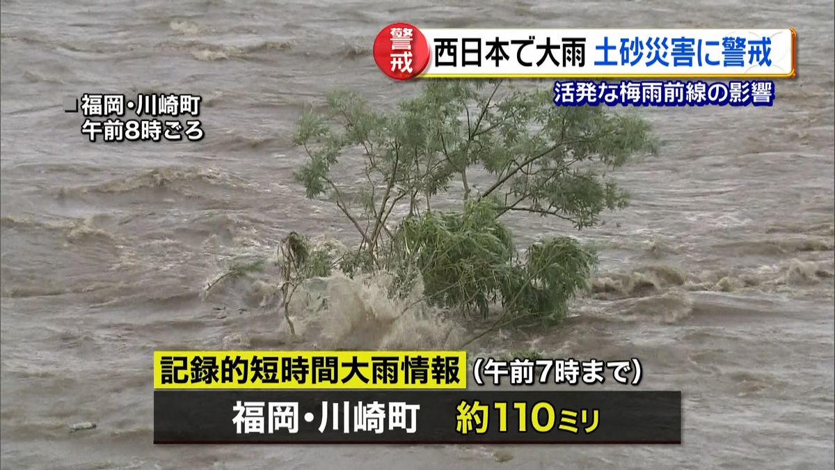 西日本で大雨　土砂災害に厳重な警戒を