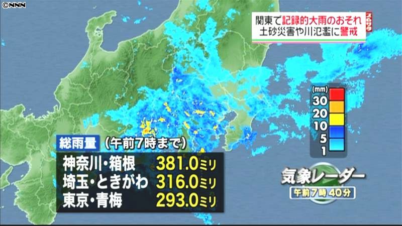 関東で断続的に雨、記録的な大雨のおそれ