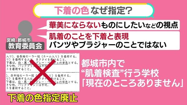 ブラック校則 日焼け止め 販売 大分市