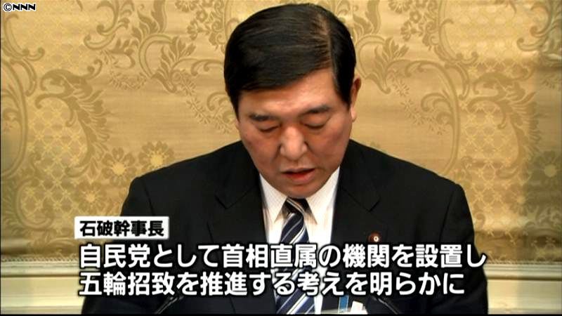 自民党、首相直属の五輪招致推進本部設置へ