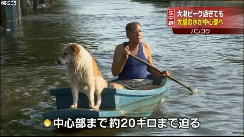 大潮の危機過ぎるも大量の水が南下　タイ