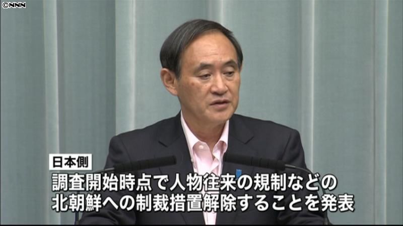 拉致問題、北が包括的全面調査の実施で合意