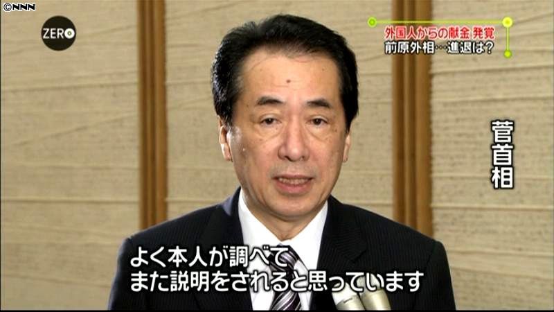 菅首相、前原外相の説明を見極める姿勢強調