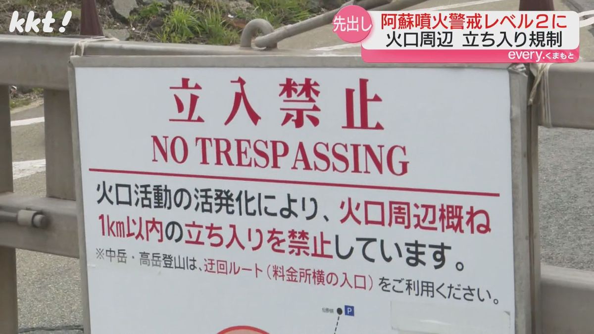 【続報】阿蘇中岳噴火警戒レベル2に引き上げ 調査で火山ガス放出量「やや多い」