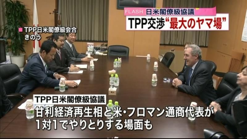 ＴＰＰ“最大のヤマ場”日米閣僚級協議続く