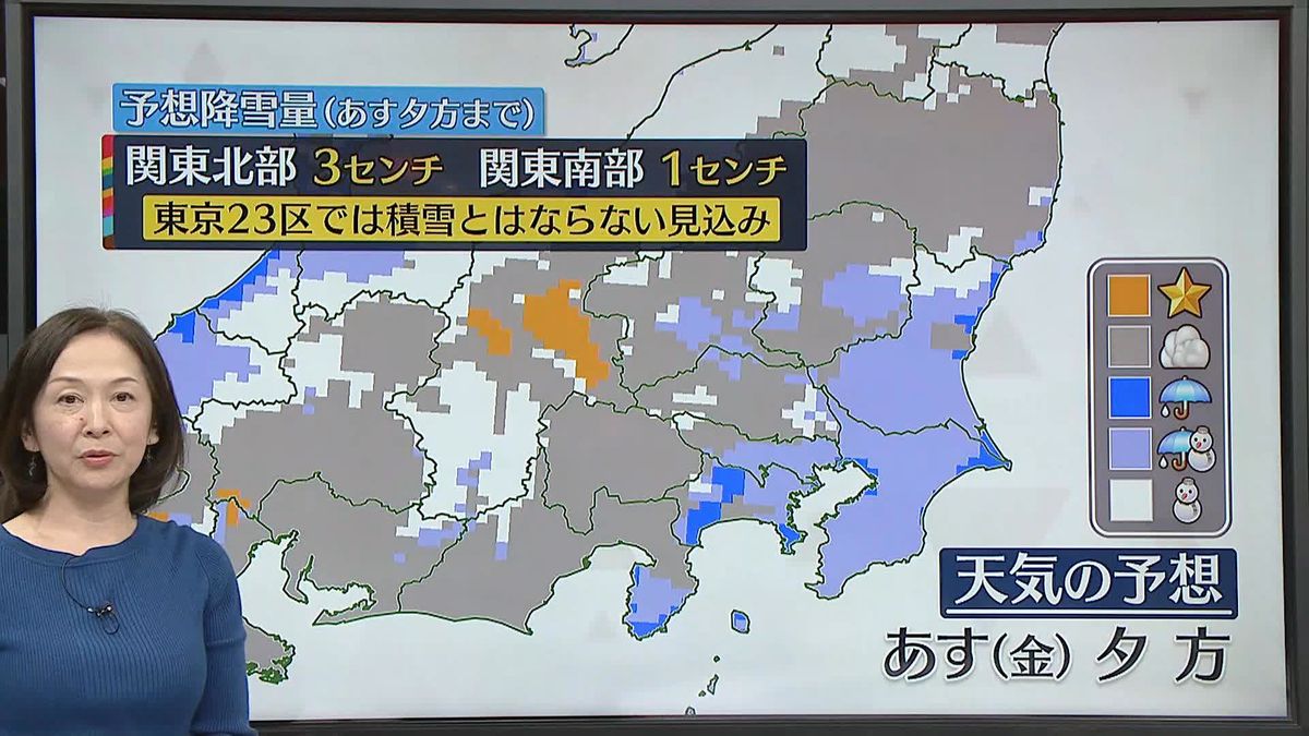 【天気】西～東日本の太平洋側は雪や雨、関東は夕方ピーク　北日本は一旦回復