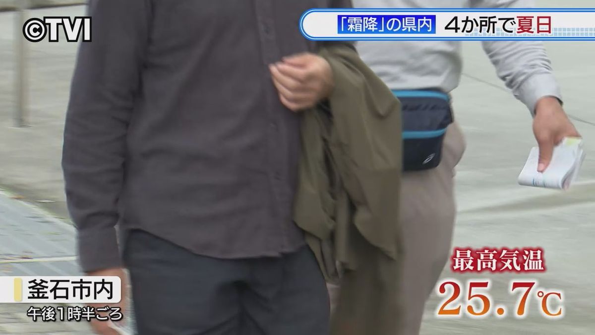 【霜降】季節外れの暖かさ　沿岸中心に気温上がる　釜石など4か所で夏日に　