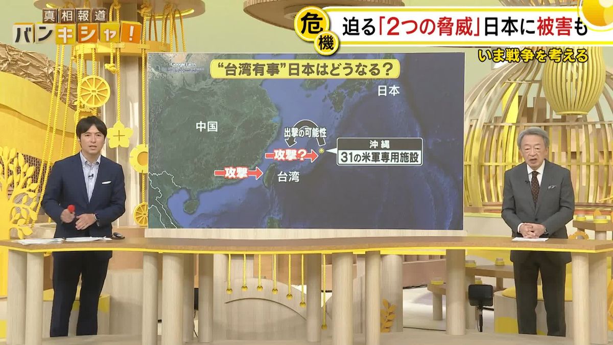 池上彰が解説   迫る「2つの脅威」日本に被害も…【バンキシャ！】