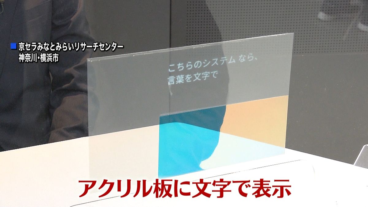 シーテック　“バリアフリー技術”など出展