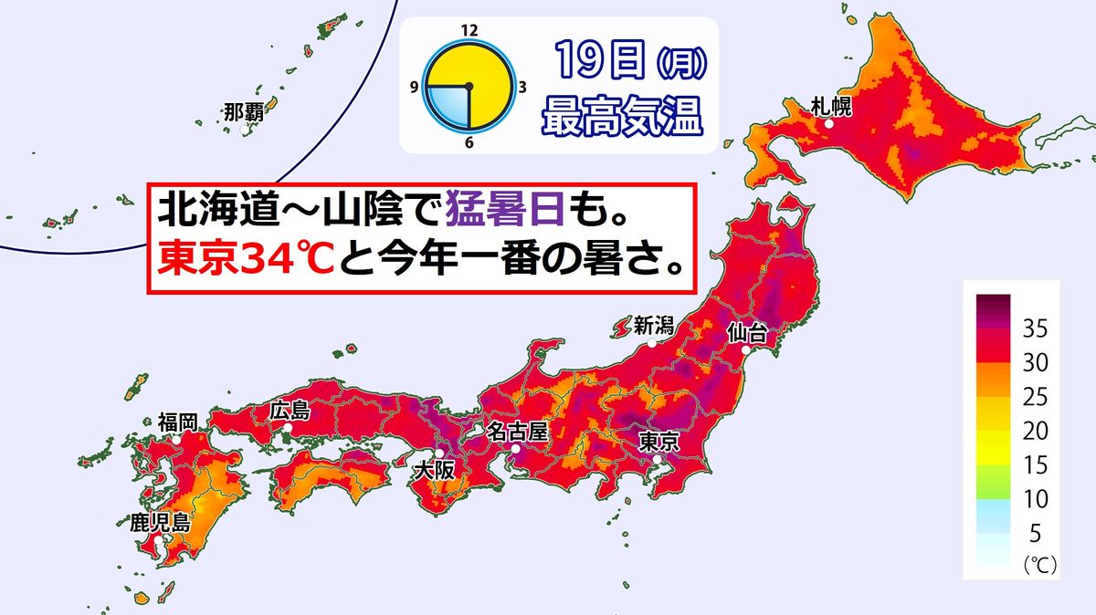 【天気】北海道～山陰で猛暑日