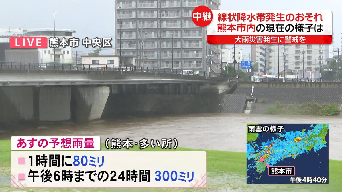 熊本県内全域に大雨・洪水警報…九州では今後、線状降水帯が発生する恐れ