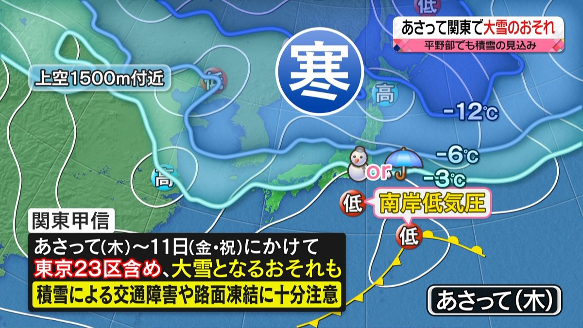【天気】西日本や太平洋側は広範囲で晴れ