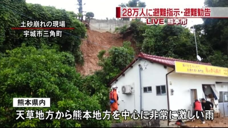 【大雨】熊本県　約２８万人に避難勧告など