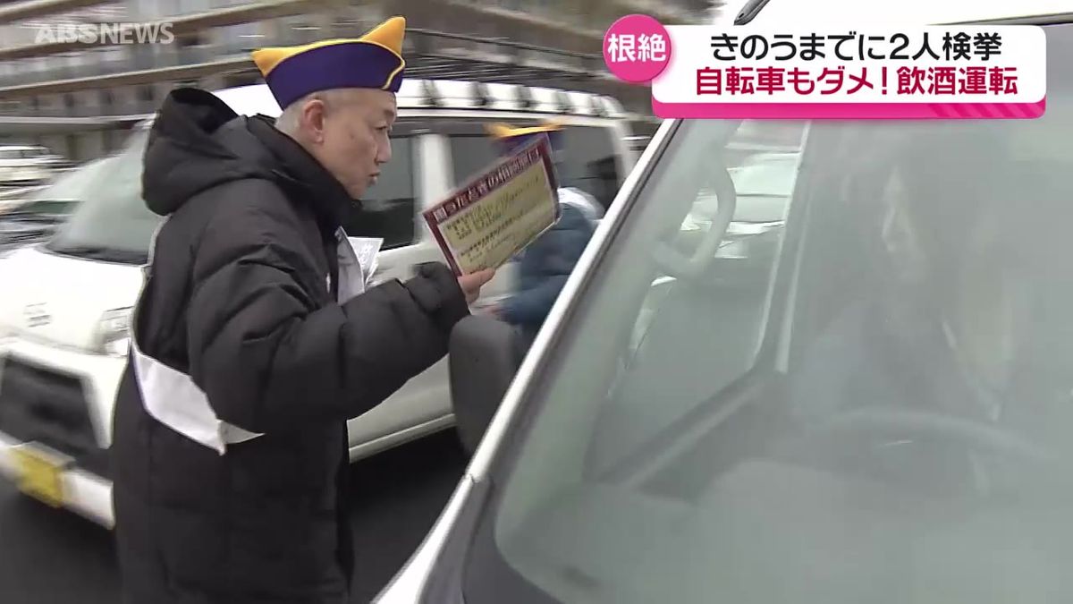 忘年会シーズンを前に…秋田市で飲酒運転の撲滅を呼びかける街頭キャンペーン　県内では死亡事故も