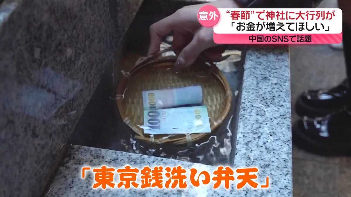 SNSで話題“日本の神社”に大行列…中国「春節」の大型連休　水産物も人気上昇