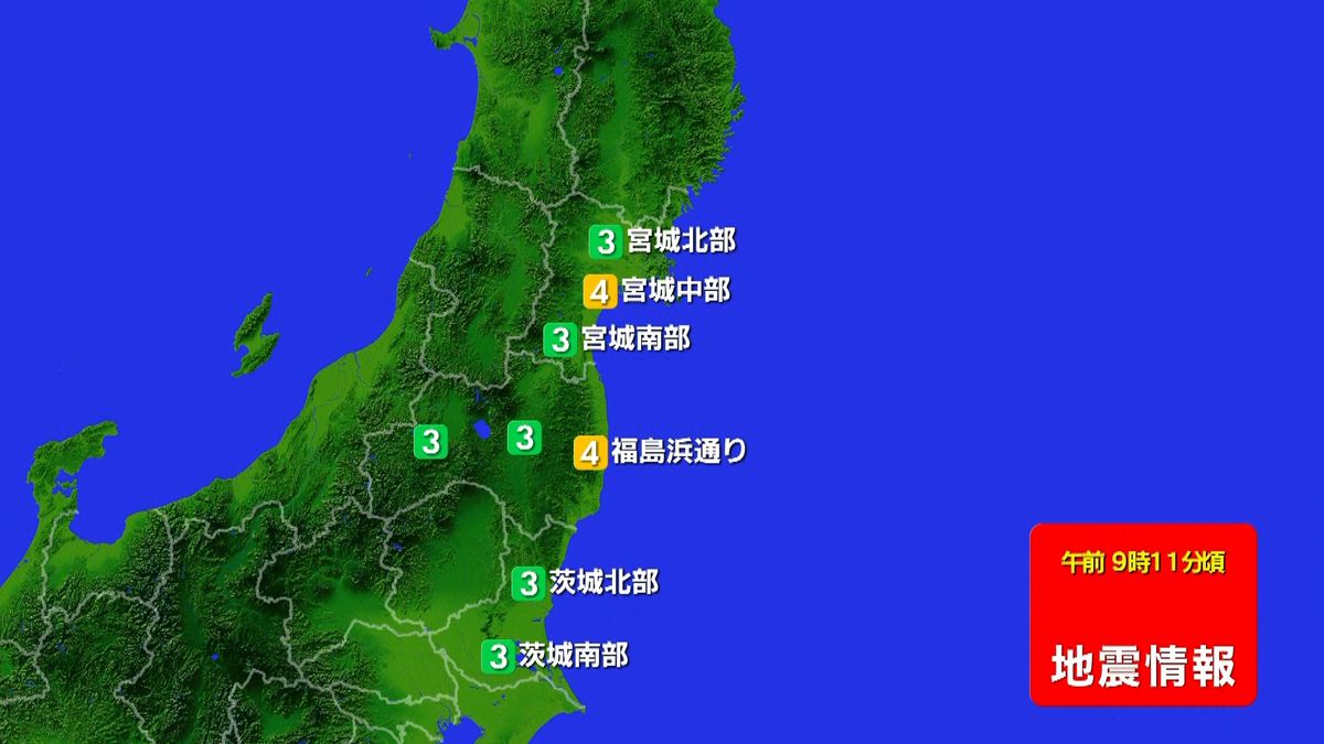 東北・関東地方で震度４の地震