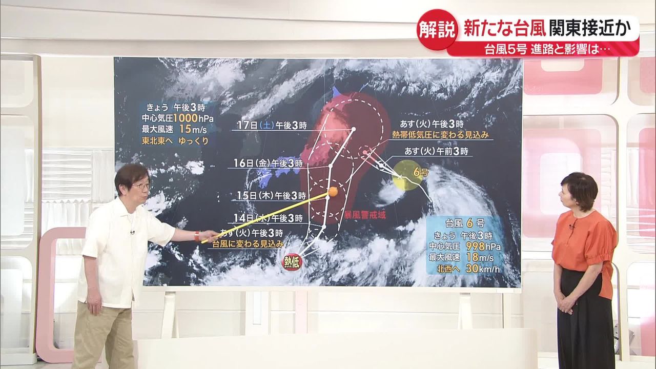 台風 ショップ 中継 スカート