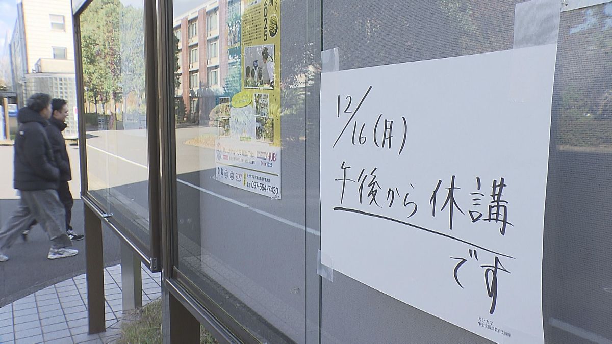 大分大学旦野原キャンパスが一時停電　午後の講義が全て休講に　