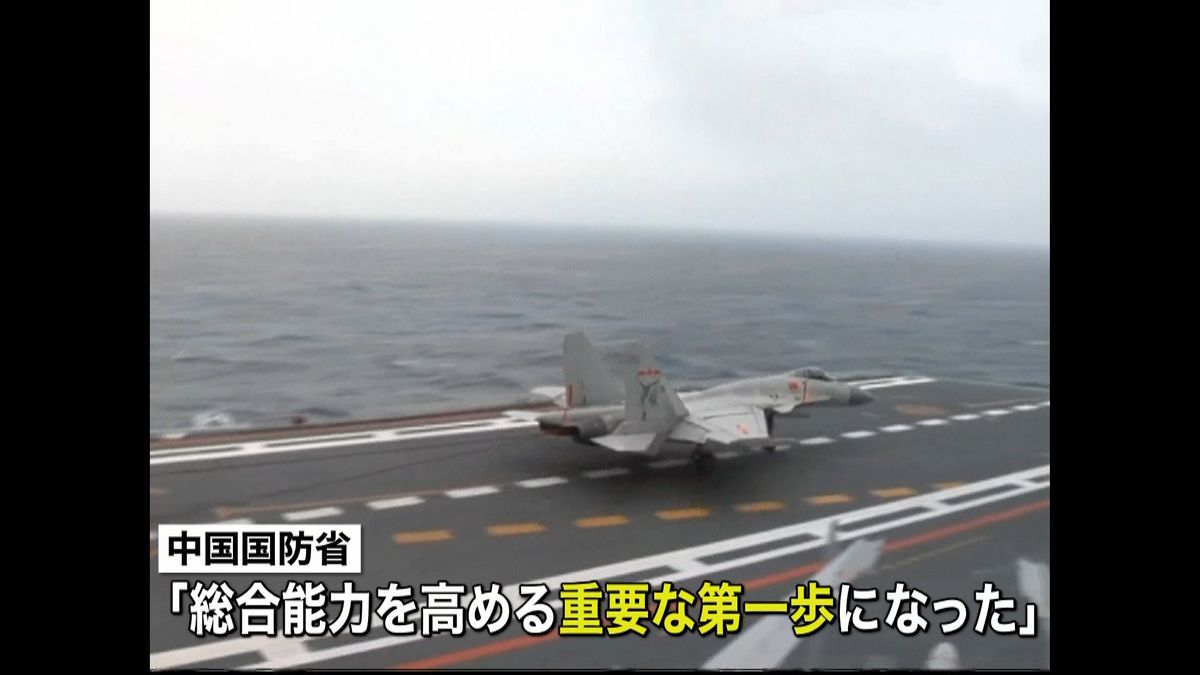 中国空母「遼寧」南シナ海で訓練　映像公開