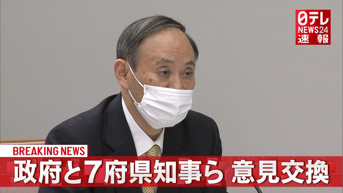 政府と７府県知事ら意見交換　首相の発言