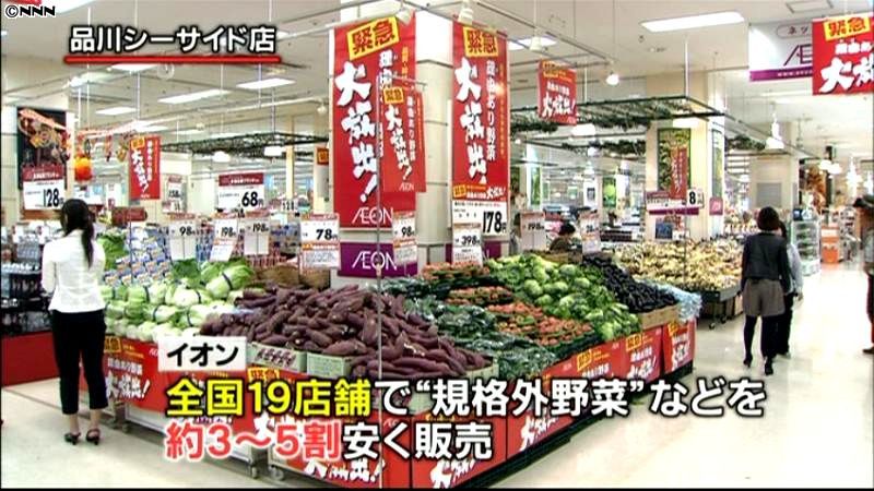 大手スーパー、価格高騰が続く野菜のセール