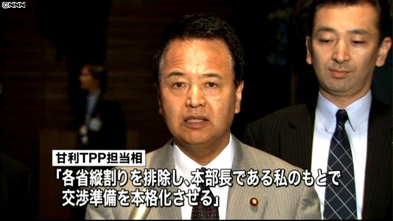 ＴＰＰ閣僚会議　組織の体制強化で合意